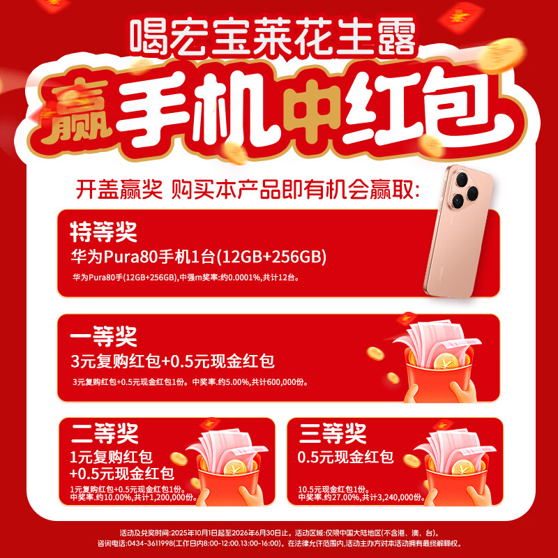 宏宝莱【新升级】花生露饮料整箱饮品 植物蛋白饮料老少皆宜早餐伴侣 450ml*6瓶