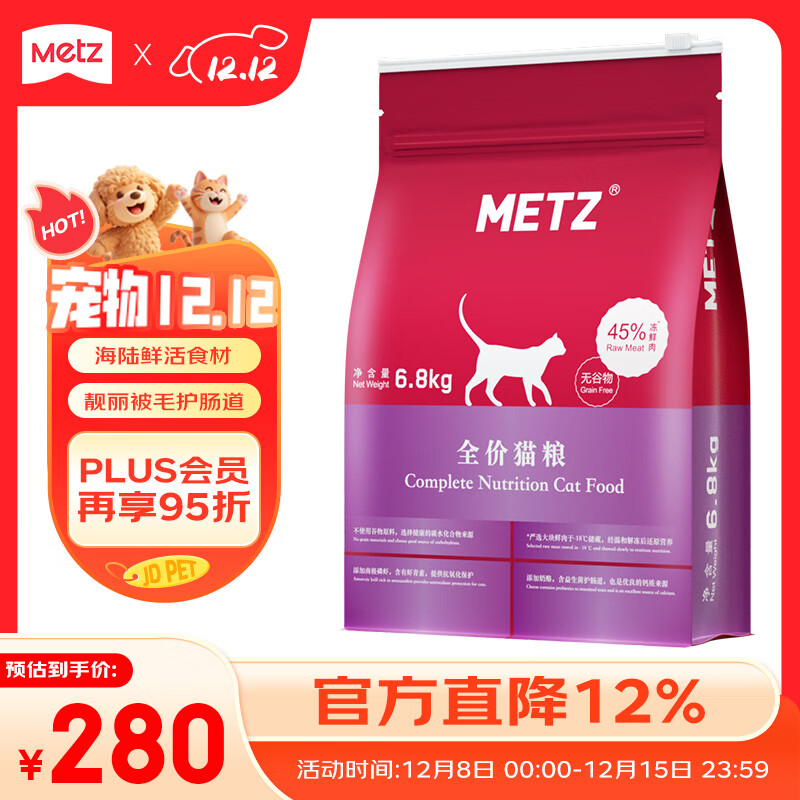 玫斯全价无谷物生鲜猫粮6.8kg成猫幼猫通用猫咪主粮英短增肥