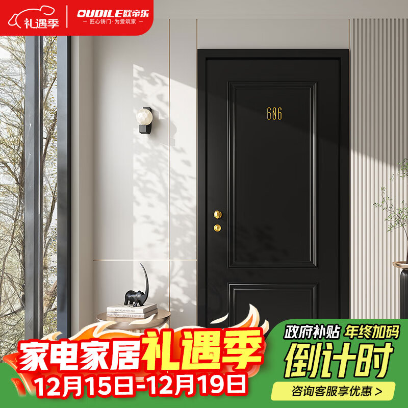 欧帝乐（OUDILE）法式中古风防盗门入户门墨玉黑+高端别墅大门子母门+密码智能锁 3D人脸锁 2050*960