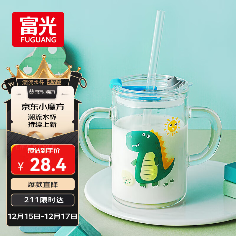 富光玻璃杯家用儿童牛奶杯子带刻度吸管水杯男女宝宝冲泡奶粉杯带把手
