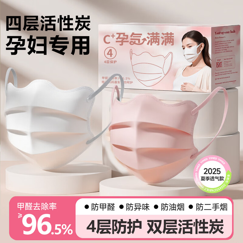 万宝绿蝶形活性炭口罩成人孕妇孕期防甲醛二手烟异味专用办公室装修防护 90%选择丨活性炭口罩/孕妇用【白+粉共60只】 均码