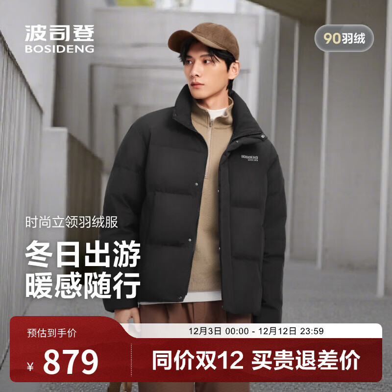 波司登（BOSIDENG）2025新款羽绒服男女同款情侣短款90绒立领冬季保暖外套 黑色8056 XL 175/96A 体重约130-140斤