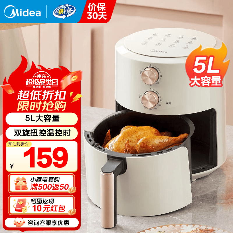 美的（Midea）空气炸锅全自动实用大容量家用空气炸锅上下双热源烤红薯免翻面电炸锅烤箱早餐机多功能炸薯条 【双旋钮控温调时KZE5004】 5L