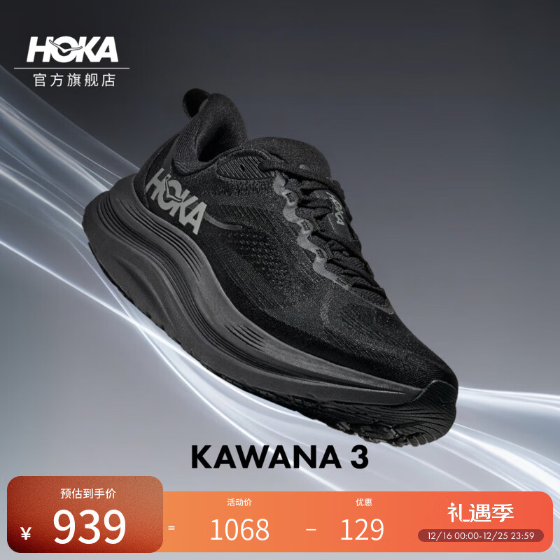HOKA�п�������� 3�˶�����ЬKAWANA 3�������ص���ĥ�¿� ��ɫ/��ʯ�� 44.5 879Ԫ