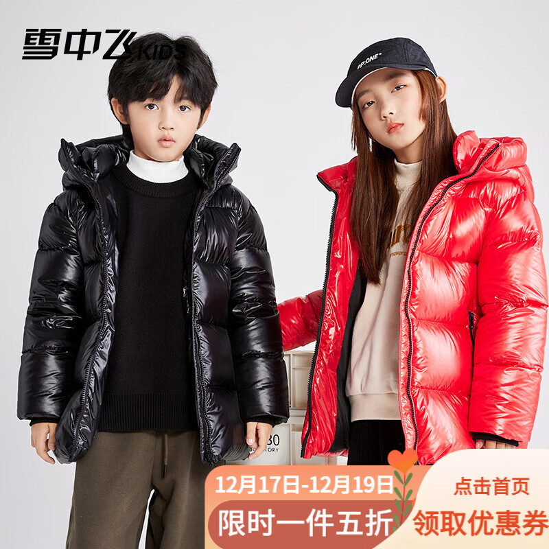 雪中飞【黑曜石鹅绒服】保暖男童中大童新年羽绒服外套女童儿童羽绒服 黑色 150