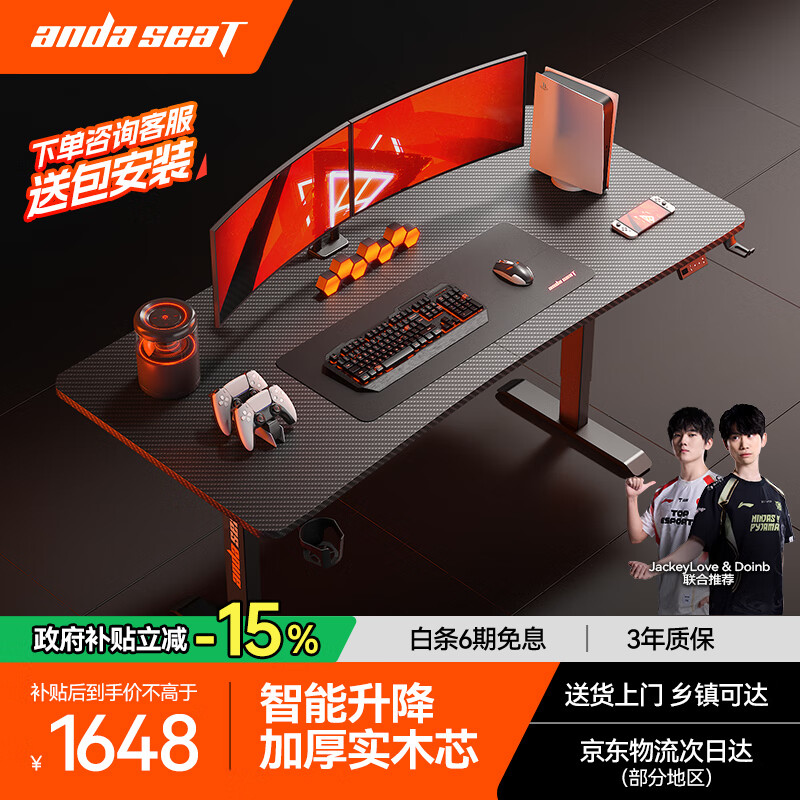 andaseaT安德斯特实木电脑桌电竞桌管内走线实木桌 未来Max电动升降1.8米