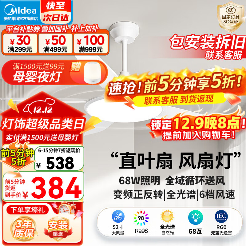 ģMideaȵƷȵƿҵƴȿҶҶ˵ȵһ 5268//ȫ