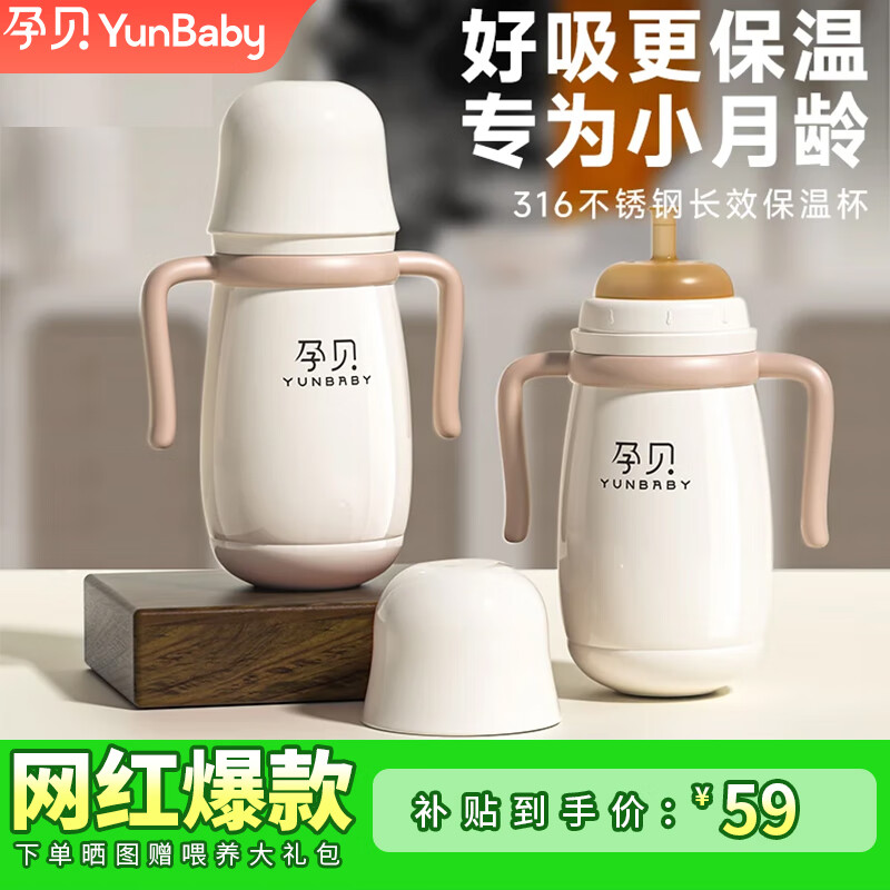 孕贝婴儿保温杯宝宝学饮杯儿童吸管杯6个月以上不锈钢奶瓶直饮杯水杯 双奶嘴双重力球保温杯 300ml