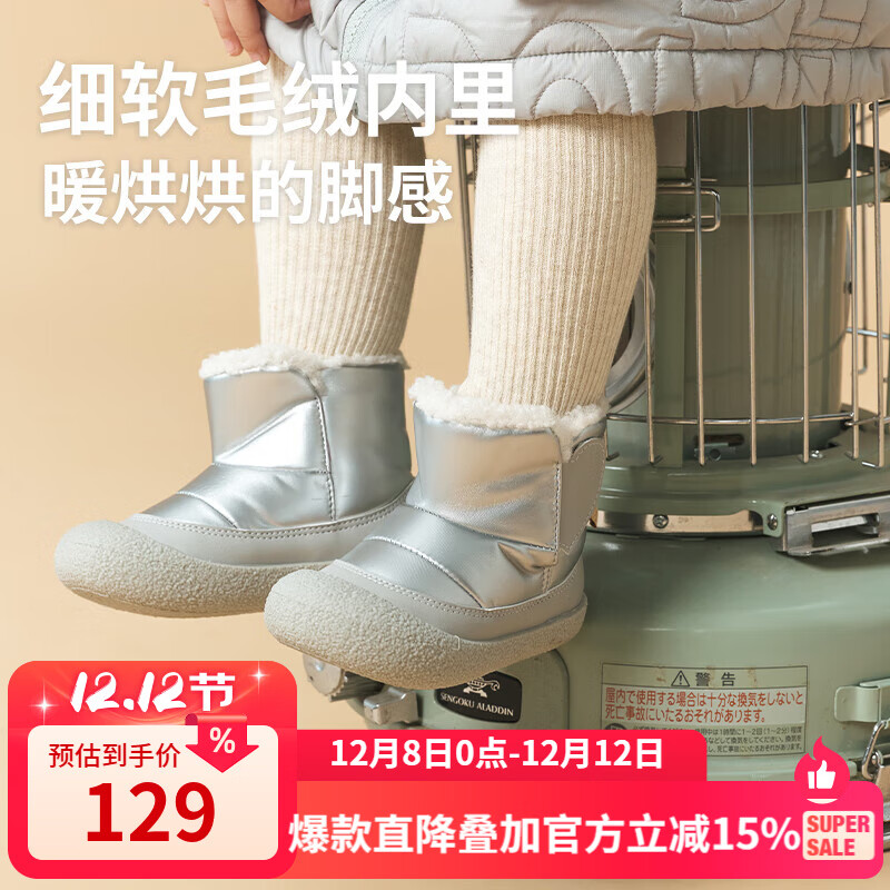 TOPSTAR儿童皮靴秋冬女童雪地靴靴软底男童轻便宝宝短靴加厚 银色 24 内长15cm建议脚长14cm