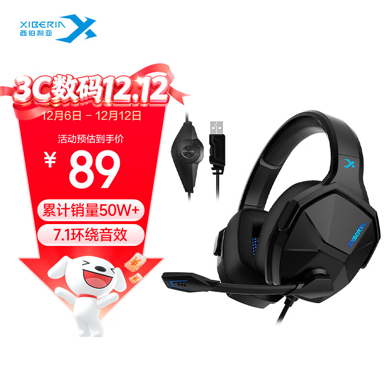 西伯利亚（XIBERIA）【全网热销】 V13电脑耳机头戴式有线 游戏耳机 usb7.1声道 电竞耳机耳麦带麦 黑色 三角洲行动