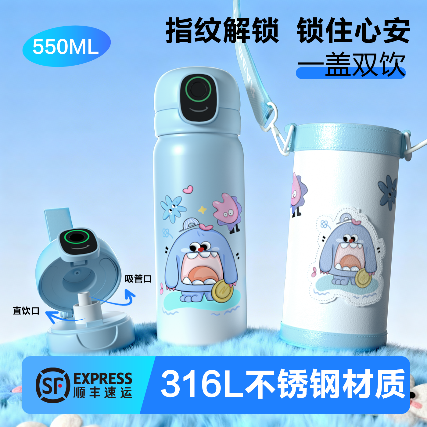 优邦熊智能指纹解锁密码保温杯男女学生儿童上学专用吸管水杯送礼物 萌酷蓝-智能蓝牙+316L不锈钢+杯套 指纹解锁 安心饮水