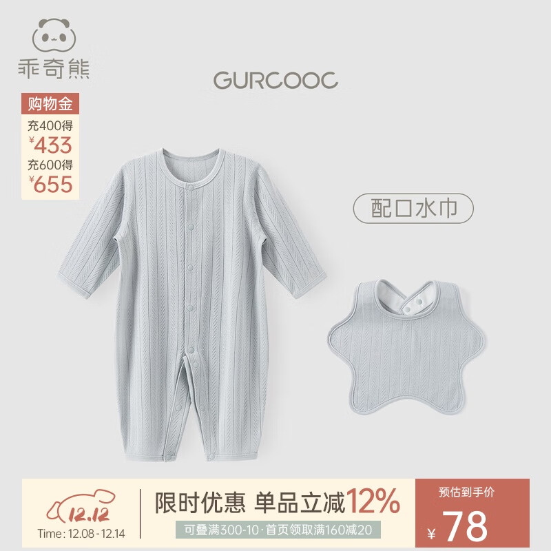 乖奇熊莫代尔婴儿连体衣四季款睡衣宝宝长袖春秋冬哈衣爬服空调服新生儿