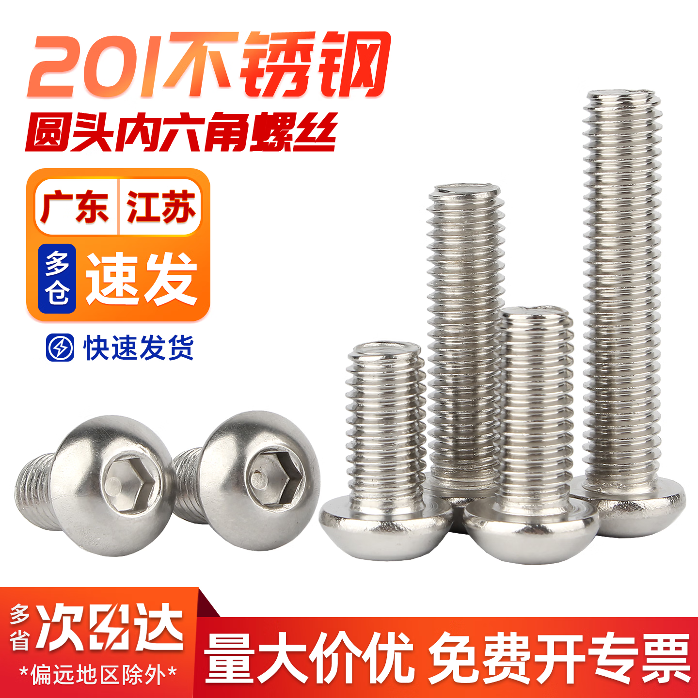 宝德丰201不锈钢圆头内六角螺丝钉盘头螺栓圆杯螺钉蘑菇头螺丝配件大全 M3x6[200只]