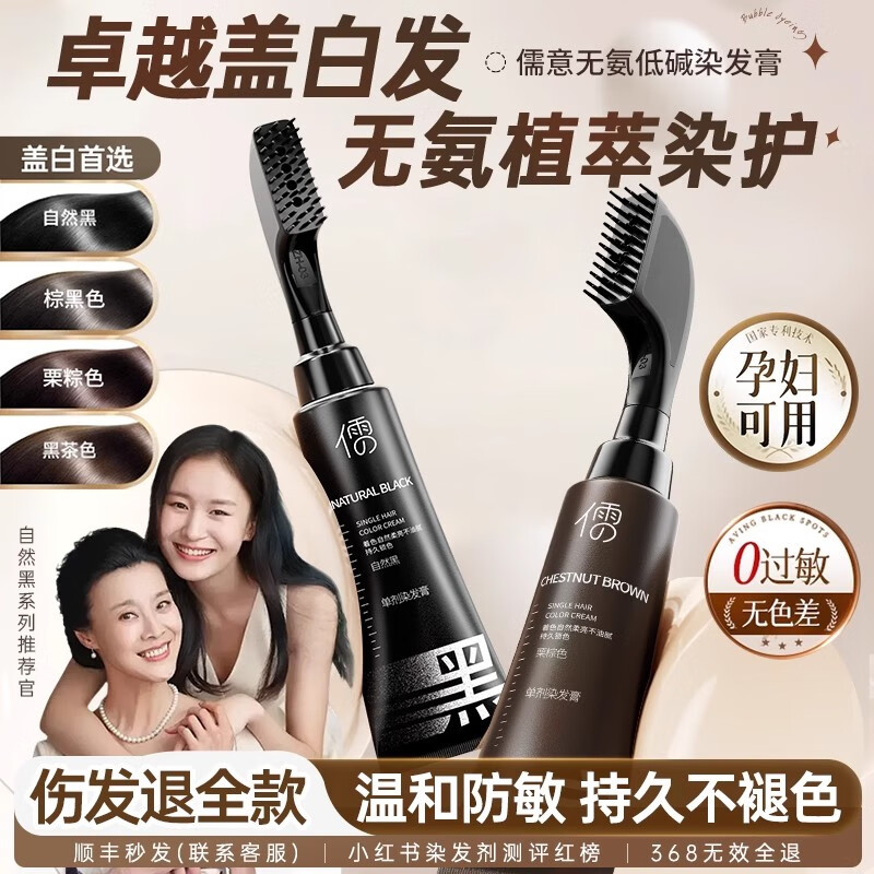 DEATKN德国染发剂植物纯自然黑天然无刺激一洗黑自己在家染发膏梳 【显嫩减龄 自然黑】【无氨盖白】 【德国品牌】