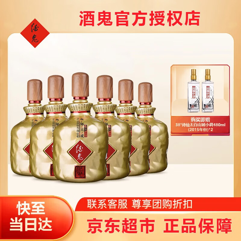 酒鬼馥郁天成整箱 酒鬼官方 酒鬼酒 白酒一键价保 两斤 大容量 52度 52度 1000mL 6瓶 原箱