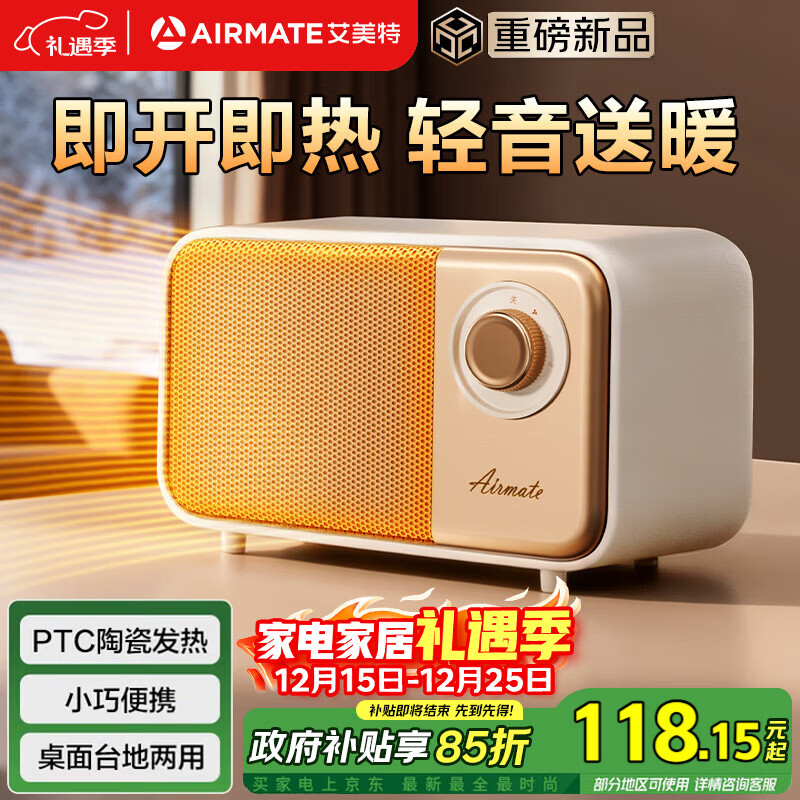 艾美特（AIRMATE）【强劲暖流】暖风机/电热取暖器/电暖器/电暖气片家用/电热风扇 办公室台地两用小型加热风机 