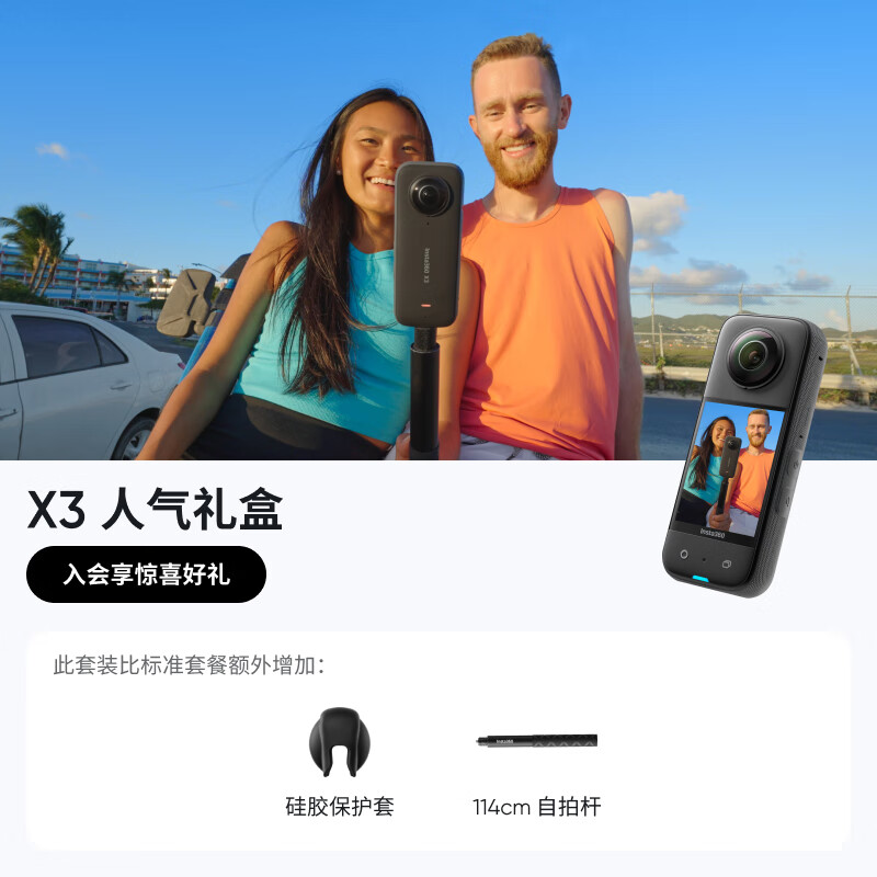 Ӱʯ Insta360 X3 ȫ���˶���� 5.7K���� 360������ Ħ�г����л�ѩvlog Careһ���