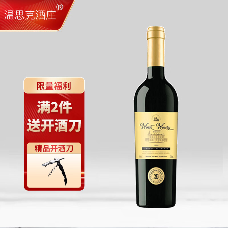 ��˹�˾�ׯ���������˼�˾�ׯ������쳸ɺ����Ѿ�ԭ�ƽ���750ml  1ƿװ 19.95Ԫ