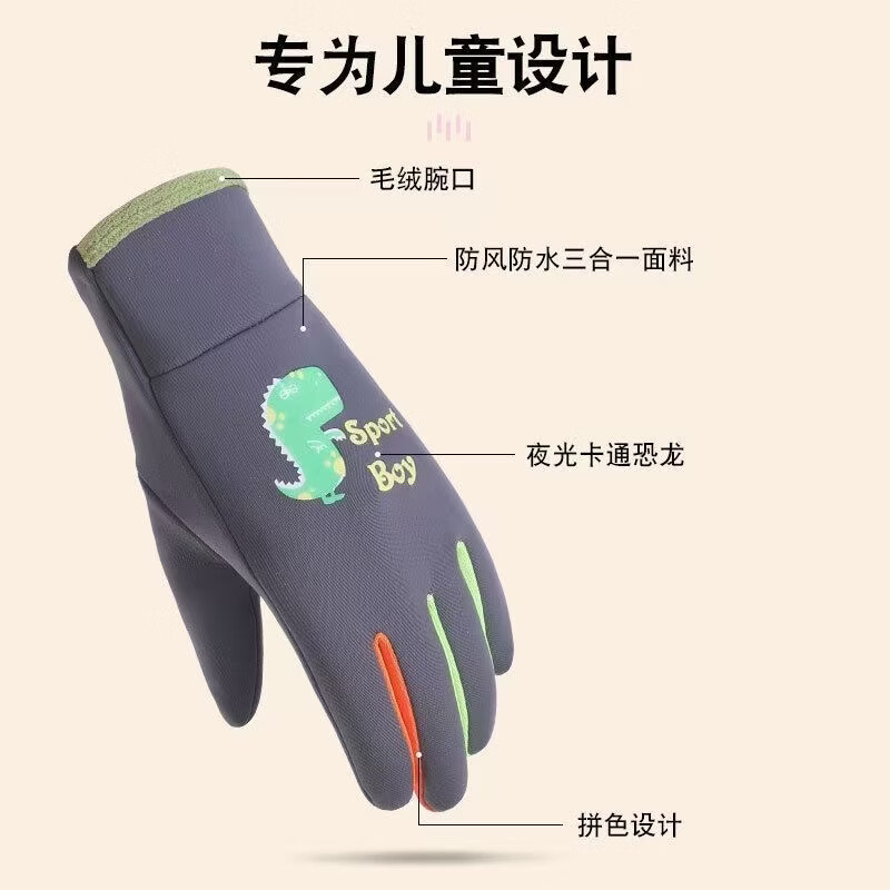 趣丝羽秋冬季儿童手套新款小恐龙防风骑车加绒保暖卡通男女童玩雪手套  【粉色】卡通恐龙+加绒保暖 大童【8-13岁】均码