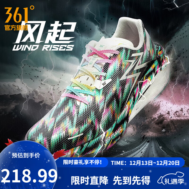 361°男鞋运动鞋【飚速3PRO】夏季新款中考体测竞速马拉松跑鞋 风起 42