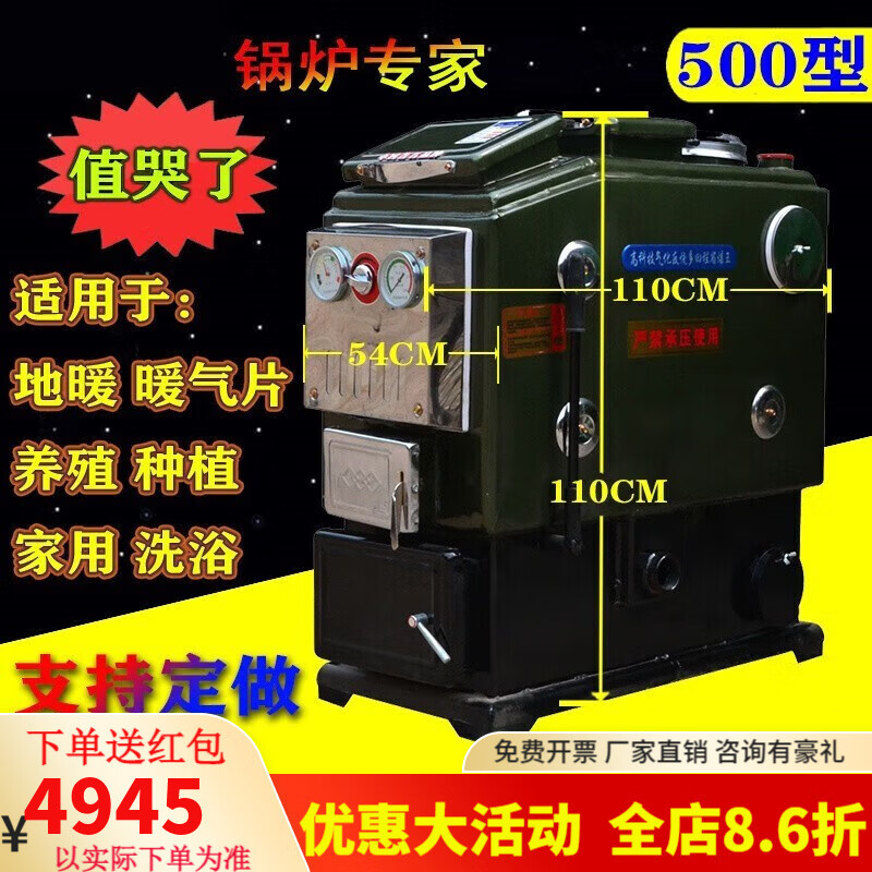 杰亞森家用新款數(shù)控節(jié)能鍋爐農(nóng)村家用鍋爐燃煤鍋爐燃煤多回程鍋爐 經(jīng)典500#【煤鏟+排氣閥】