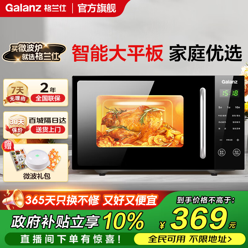 �����ˡ����Ҳ�����΢��¯���� 700�� 20��С������ ��ƽ��ʽ ���ܲ˵��๦�� ������ T79TPDFZB1 ����ͥ��ѡ�� ��ɫ 303.5Ԫ