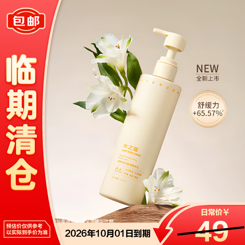 ˮ֮ޢ�����鱣ʪ�����������鲹ˮ������ ������̴300g��������֡� 10.9Ԫ