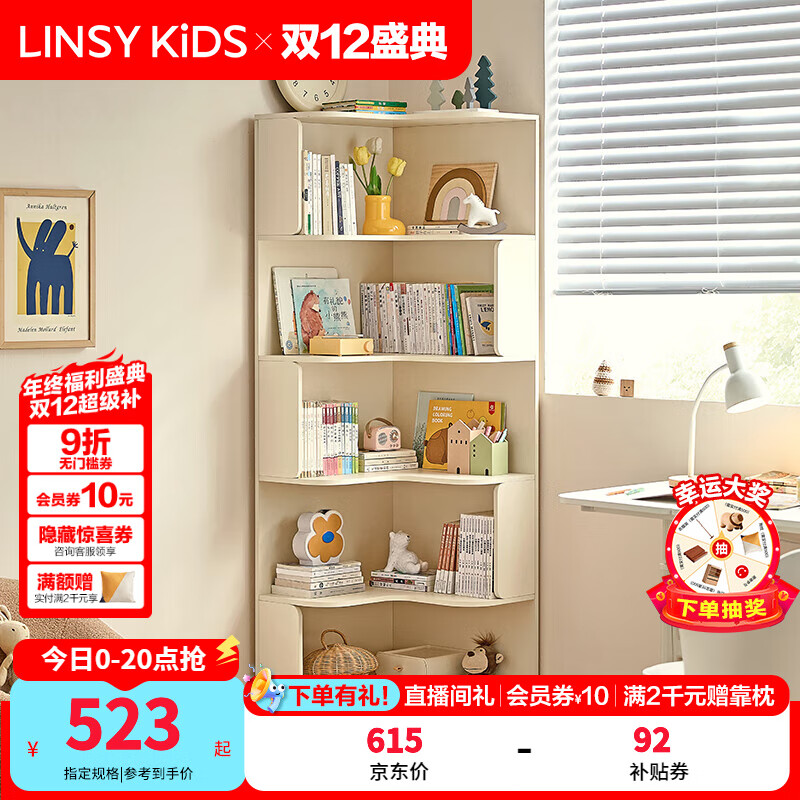 LINSY KIDS϶ܼͯԼתɴͯKN6X-A Ͱס0.6mת 615.1Ԫ