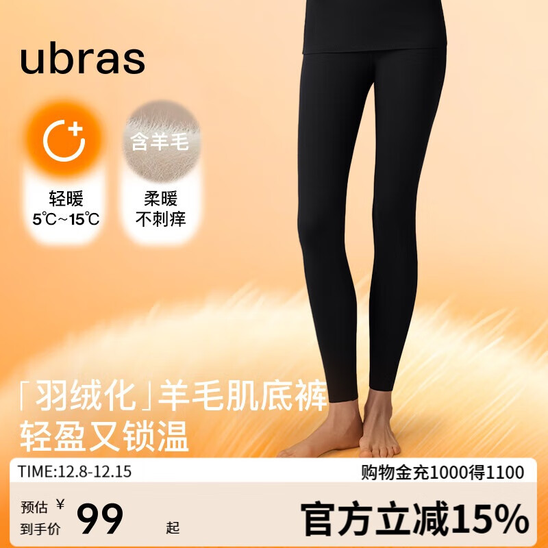 ubras25年新羽绒化羊毛肌底裤女士保暖裤锁温打底秋裤轻暖 漆黑色L