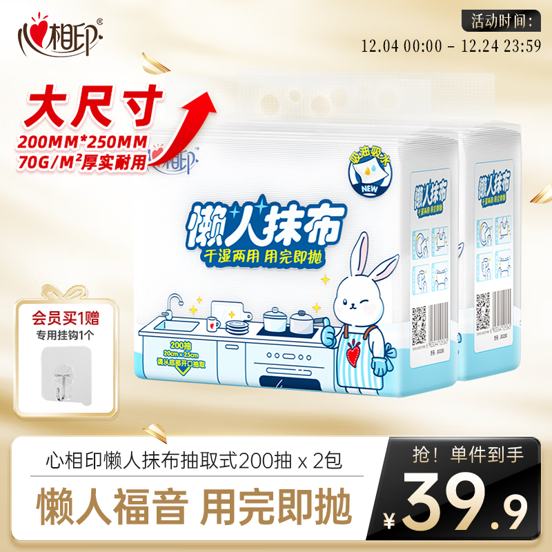 ����ӡ����Ĩ��200��2�� �ڹ�ʽ������ֽ ������ˮһ���Կ�ˮϴĨ������ 34.81Ԫ