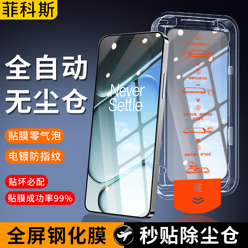 �ƿ�˹���������⡿����һ���ֻ��ֻ�Ĥȫϵ�и���Ĥ����Ĥ�޳���ȫ��������Ĥ1+ һ��Ace6 �����޳��� ��Ƹ����