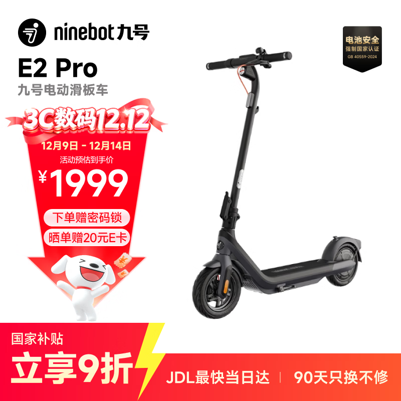 �źţ�Ninebot���綯���峵�����˱�Я�����۵�E2Pro���ܵ綯��ѧ��10Ӣ�����̥���������� 1767Ԫ