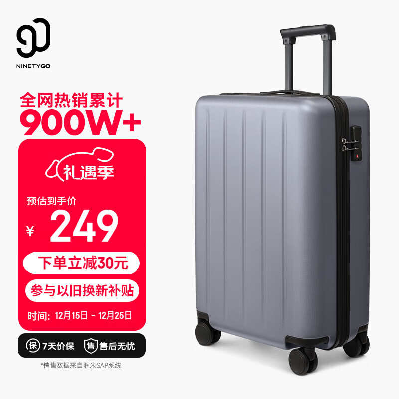 90分行李箱20英寸拉杆箱商务可登机旅行箱密码箱子多瑙河灰色