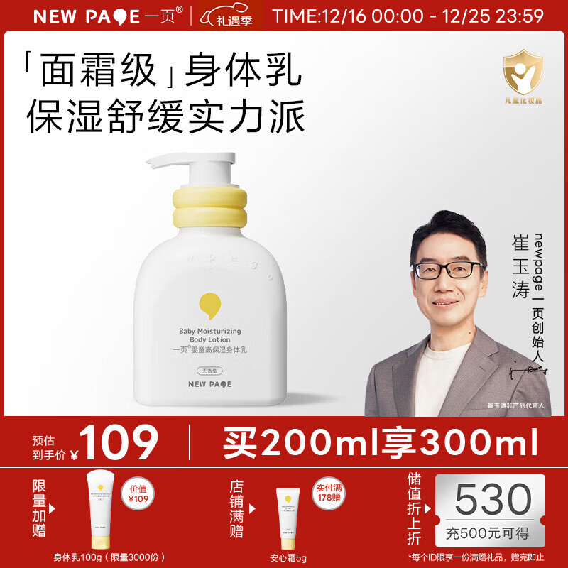 һҳ��ͯ������Ӥ��������������������˪�����滺��ʪ��200ml 188Ԫ��2��(��94Ԫ/��)