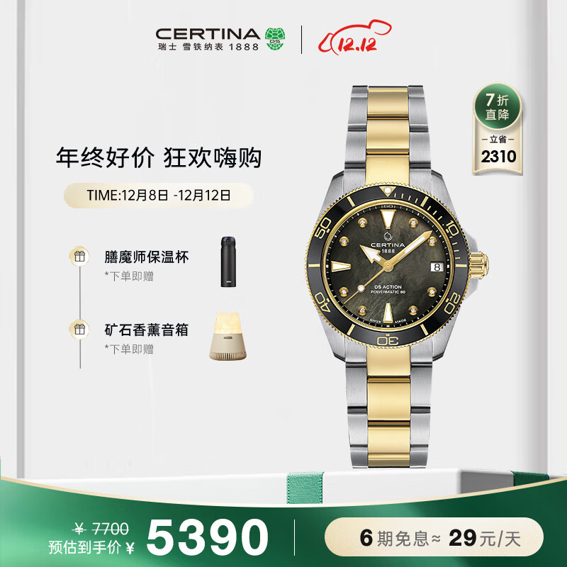 雪铁纳（Certina）瑞士手表动能系列海龟陶瓷圈贝母盘机械女表生日礼物