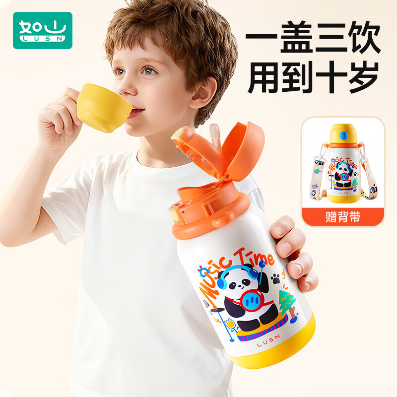 如山（LUSN）三合一保温杯儿童316可爱学饮婴幼儿吸管直饮长效保温学生便携 【2025新款】三乐饮-熊猫乐队 500ml