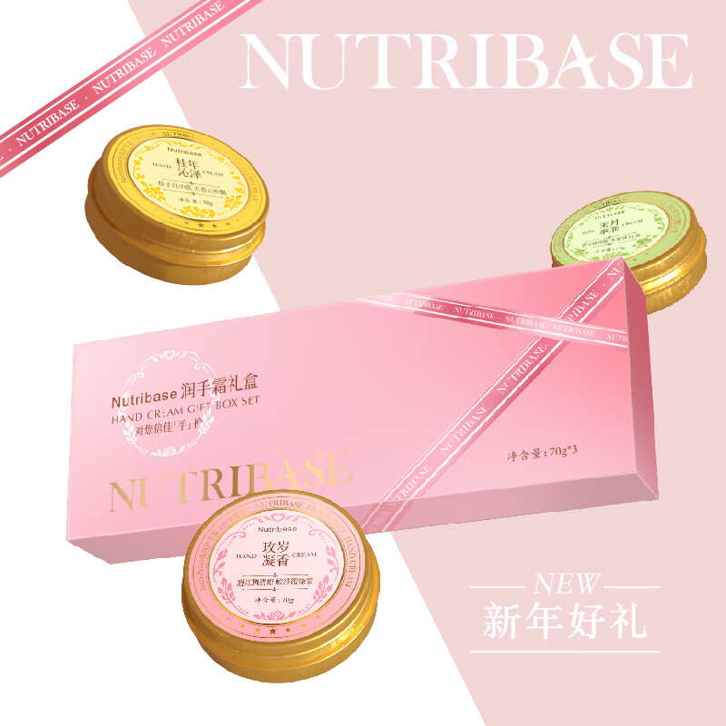 纽倍思（nutribase）护手霜高保湿滋润肌肤补水防裂改善干燥粗糙秋冬季花香 礼盒装（70g*3盒）
