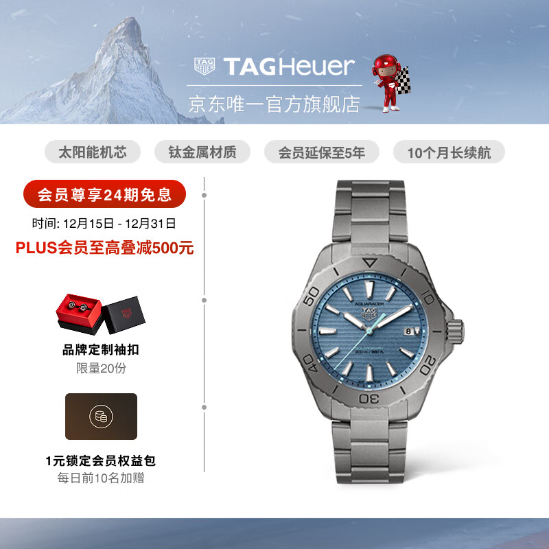 泰格豪雅【圣诞礼物】TAG Heuer泰格豪雅竞潜系列太阳能钛金属潜水手表 WBP1182.BF0000