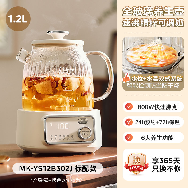 美的全玻璃恒温养生壶家用多功能办公室小型煮茶壶电热水壶纯玻璃 米色_【1.2L升级款】