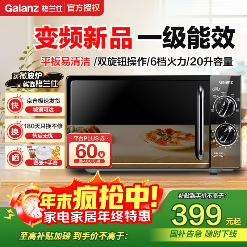 ˡƵƷƵ΢¯20L ƽȼ ˫ťݲ С  2025ƷDG ƵƽһЧ 379.1Ԫ