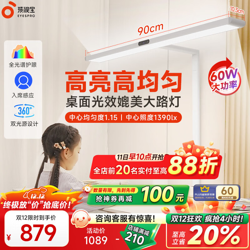 孩视宝护眼大路灯落地灯全光谱儿童阅读学习灯钢琴灯护眼红光专用台灯 60W【D1标准款】全光谱护眼 居中落地大路灯/光照更