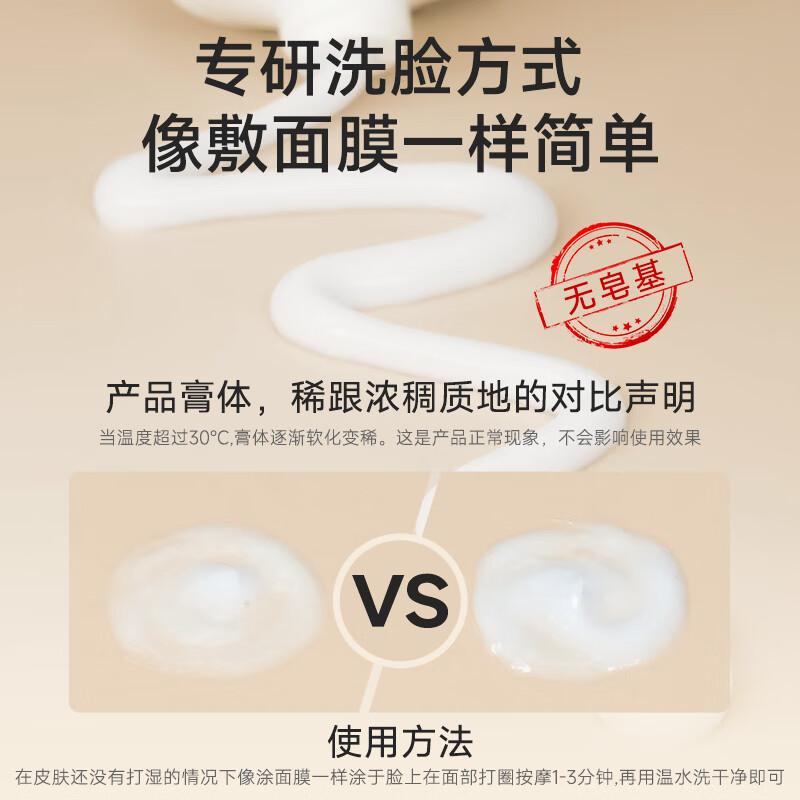 老中医(LAOZHONGYI)痘清洗面奶祛痘青少年无皂基男女士控油除螨虫去黑头缩毛孔洁面乳 【清洁祛痘】痘清洗面奶120g