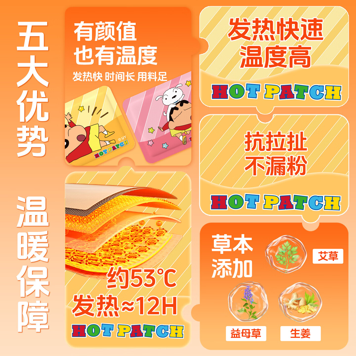 米卡博蜡笔小新联名暖宝宝贴暖身贴草本精华自发热贴大姨妈女生生理期 30片艾草暖贴【蜡笔小新正版联名】