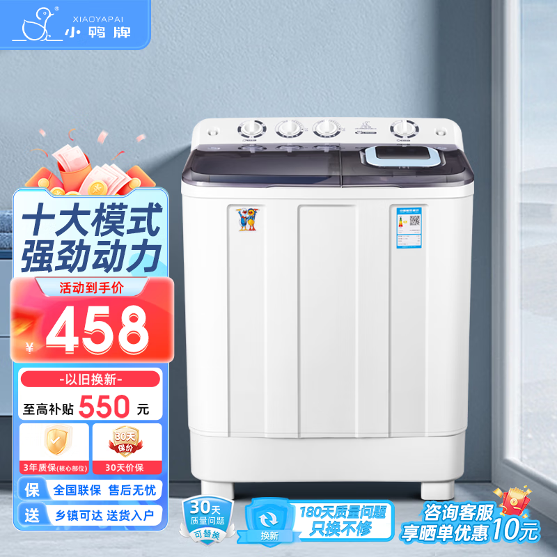 小鸭牌洗衣机半自动 双桶双缸大容量家用波轮 洗脱两用带甩干 洗大件宾馆商用 以旧换新 【品质家电】12公斤 双桶双电机 透明黑