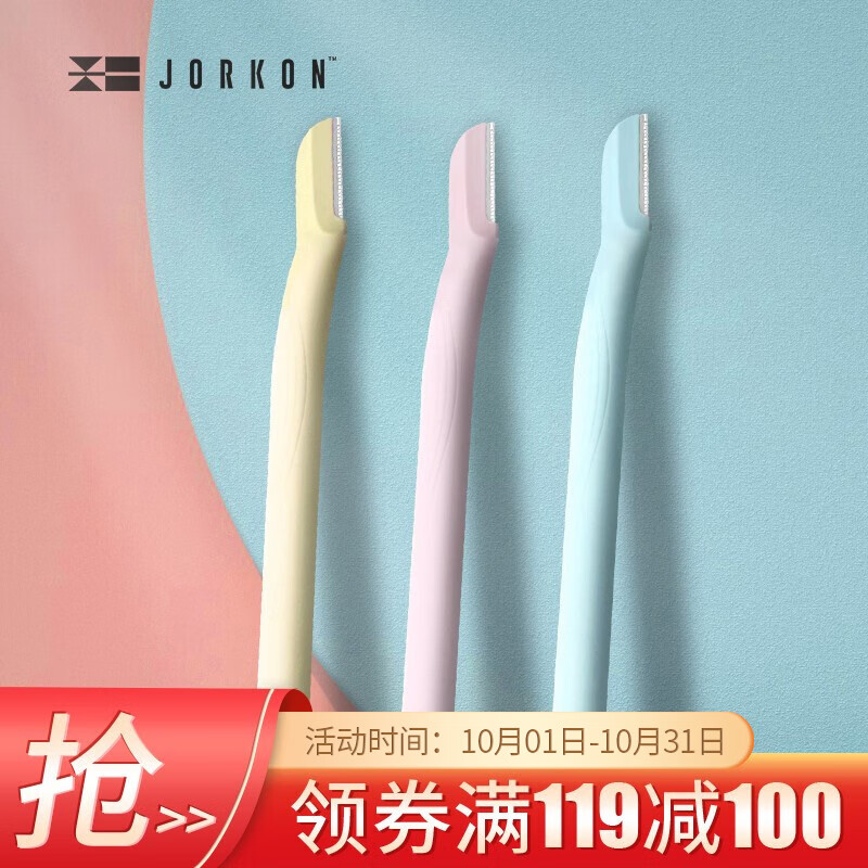 尖工 JIANGONG 修眉刀 小头日系糖果色3把装 微距 不锈钢防护网 刮眉刀 美妆工具