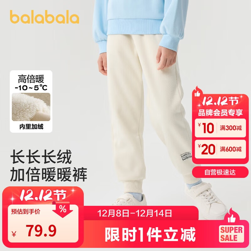 巴拉巴拉儿童长裤男童女童加厚加绒裤子冬装亲子百搭休闲束脚208424108227