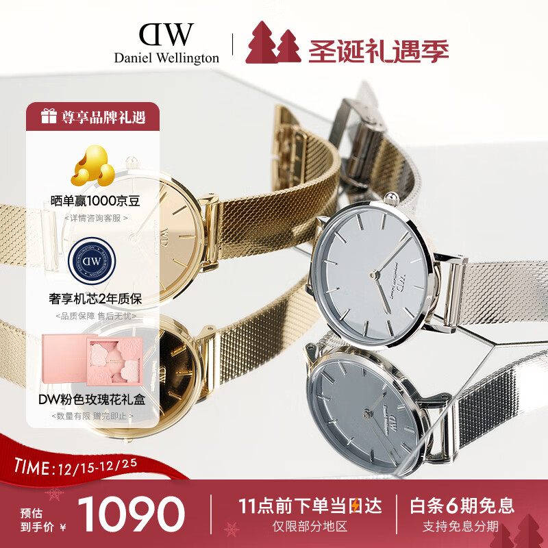 丹尼尔惠灵顿（DanielWellington）DW女表时尚欧美表镜面流金表送女友节日礼物DW00100796