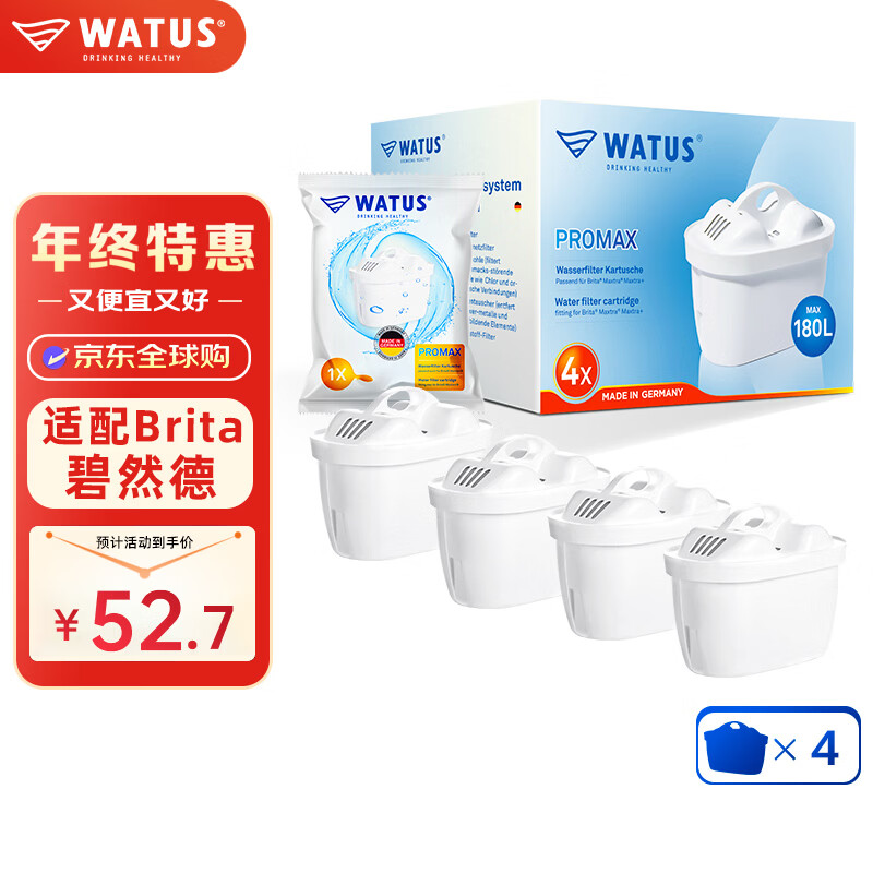 WATUS德国原装进口滤芯适配Brita碧然德过滤水壶净水器 多效滤芯 4枚装 可滤水180L