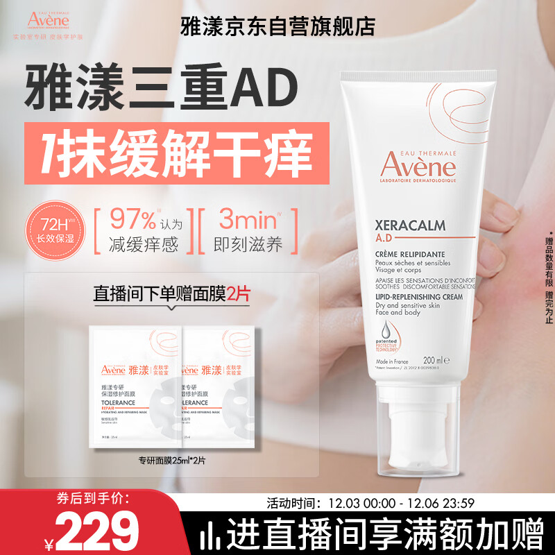 Avene/ ADӯ ר滺˪ 200ml 228.97Ԫ