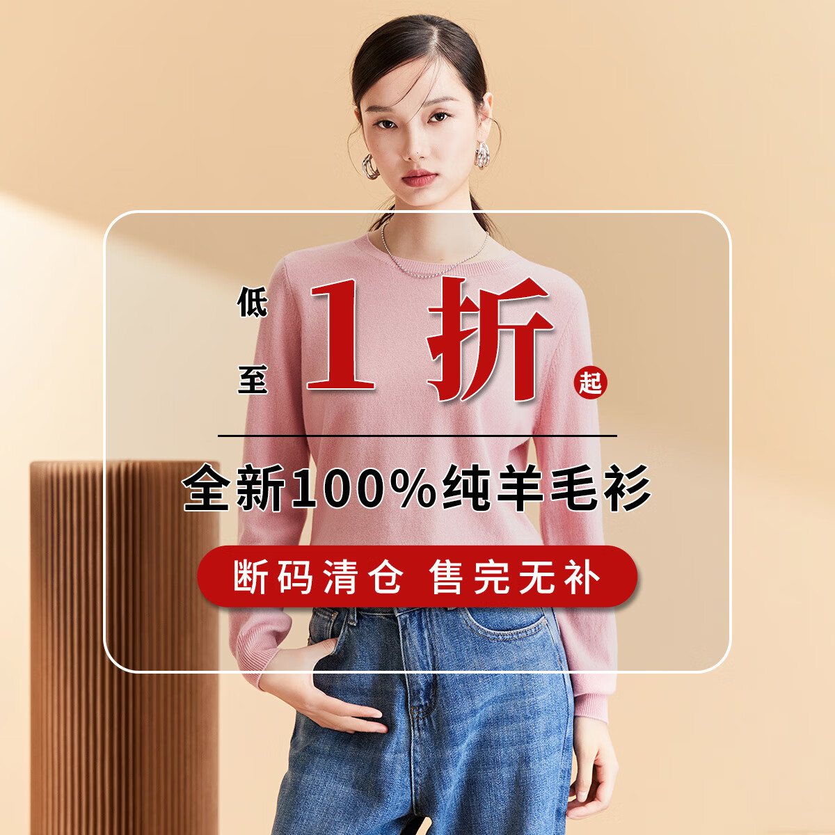 春竹【孤品断码捡漏】正品清仓100%纯羊毛衫全新毛衣女针织衫售完无补 珊瑚粉 圆领套衫 L （100CM）